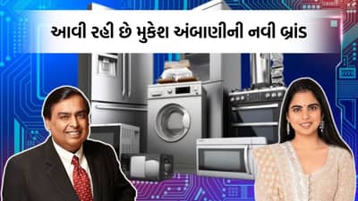 Mukesh Ambani: હવે ઈલેક્ટ્રોનિક સેગમેન્ટમાં ધમાલ મચાવવાની મુકેશ અંબાણીની તૈયારી, Campa Cola બાદ ખરીદવા જઈ રહ્યા છે આ જુની બ્રાંડ