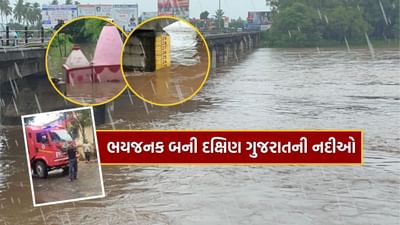 Breaking News : દક્ષિણ ગુજરાતની નદીઓ બની ભયજનક, નવસારી શહેરમાં પાણી ભરાવાની શરૂઆત, જુઓ આકાશી દ્રશ્યો