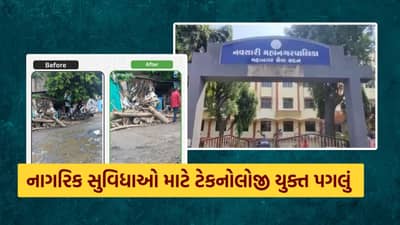ટેકનોલોજીથી નાગરિક સુવિધાઓ વધુ સરળ, નવસારી મહાનગરપાલિકાએ CCRS અનુસરી.. રસ્તા રિપેર કરી સમસ્યાનું તાત્કાલિક નિરાકરણ, જાણો