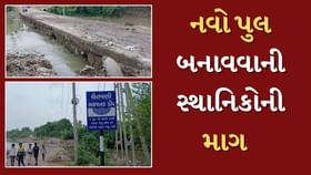 જામનગરમાં એક પુલ માટે ત્રણ વખત ટેન્ડર પ્રક્રિયા, છતાં નથી બન્યો પુલ જામનગરમાં એક પુલ માટે ત્રણ વખત ટેન્ડર પ્રક્રિયા, છતાં નથી બન્યો પુલ