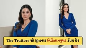 જાણો કોણ છે નિકિતા લ્યુથર જેણે ઉર્ફી સાથે જીત્યો આ શો જાણો કોણ છે નિકિતા લ્યુથર જેણે ઉર્ફી સાથે જીત્યો આ શો