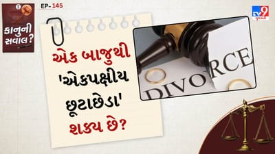 હિન્દુ કાયદા (હિન્દુ લગ્ન અધિનિયમ, 1955) હેઠળ આ કાયદો હિન્દુ, શીખ, જૈન અને બૌદ્ધ ધર્મોના અનુયાયીઓને લાગુ પડે છે. એકપક્ષીય છૂટાછેડા શક્ય છે - પરંતુ તેને "વિરોધી છૂટાછેડા" કહેવામાં આવે છે. જો બંને જીવનસાથી પરસ્પર સંમતિથી છૂટાછેડા લેવા માંગતા ન હોય, તો એક પક્ષ (પતિ અથવા પત્ની) કોર્ટમાં અરજી દાખલ કરીને છૂટાછેડા માંગી શકે છે.
