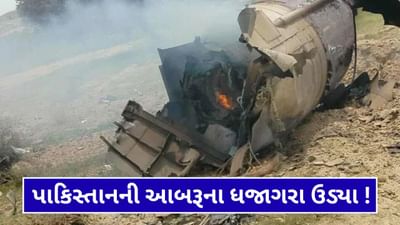 પાકિસ્તાનની આબરૂના ધજાગરા ઉડ્યા, ટેસ્ટમાં ફેલ થઇ શાહીન-3 પરમાણુ મિસાઈલ, રહેણાક વિસ્તારમાં પડતા ગુસ્સે ભરાયા બલુચિસ્તાનના લોકો