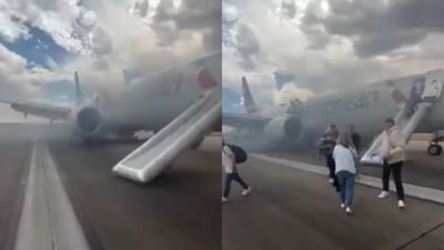 અમેરિકામાં વિમાનના એન્જિનમાં લાગી આગ, 179 મુસાફરોએ બચાવ્યો જીવ, જુઓ વીડિયો