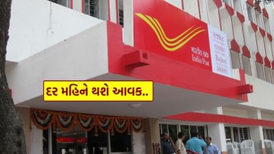 પોસ્ટ ઓફિસ માસિક આવક યોજના (POMIS) એ સ્થિર આવક ઇચ્છતા લોકો માટે એક સુરક્ષિત સરકાર-સમર્થિત બચત યોજના છે. હાલમાં, વાર્ષિક 7.40% (01/01/2025 થી) ના વ્યાજ સાથે, POMI એક ઓછા જોખમવાળું રોકાણ છે.