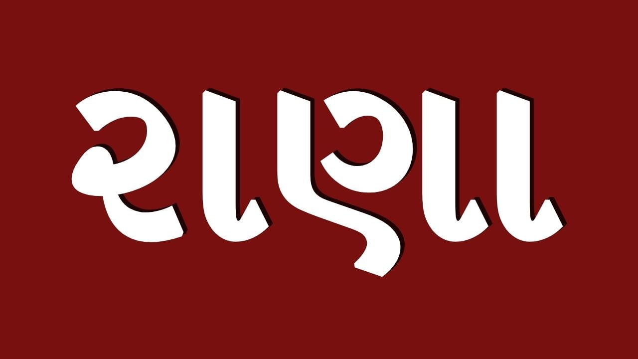 આ બિરુદ પ્રાચીન સમયમાં એવા શાસકોને આપવામાં આવતું હતું જેઓ યુદ્ધમાં બહાદુર હતા અને પોતાના રાજ્યનું રક્ષણ કરતા હતા. રાણાનું બિરુદ મેવાડના સિસોદિયા રાજપૂતો સાથે સૌથી વધુ સંકળાયેલું છે.