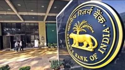 RBIનો મોટો નિર્ણય: સમય પહેલાં લોન ચૂકવવા પર કોઈ ચાર્જ નહીં લાગે, જાણો નવો નિયમ ક્યારે લાગુ થશે