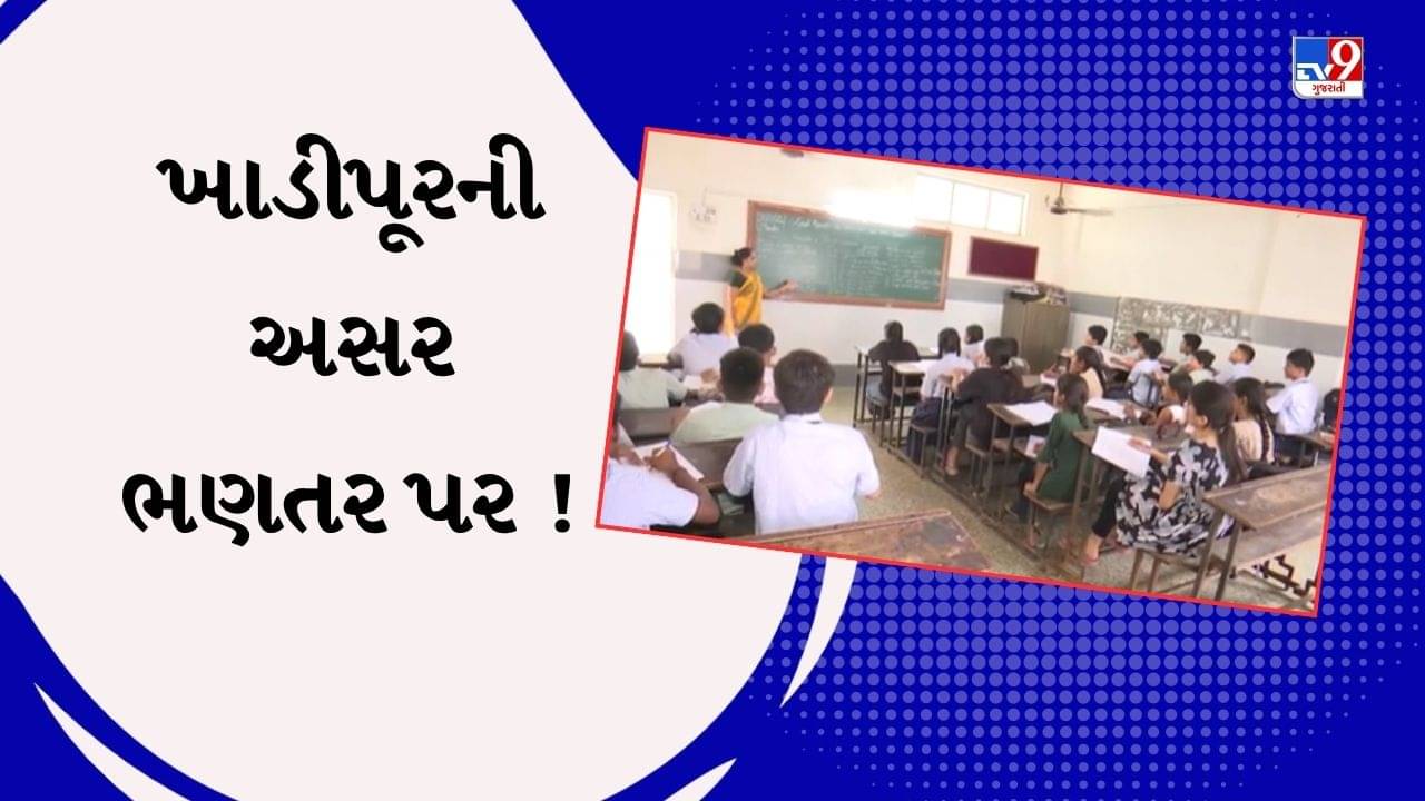 Surat : ખાડીપૂરની અસર ભણતર પર ! 7-8 દિવસ શાળાઓ રહે છે બંધ, કાયમી ઉકેલ લાવવાની સ્થાનિકોની માગ, જુઓ Video