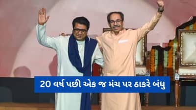 Breaking News : બાળા સાહેબ ના કરી શક્યા તે ફડણવીસે કરી બતાવ્યું ! અમારી પાસે શેરી-ગલીની શક્તિ છે- ઠાકરે