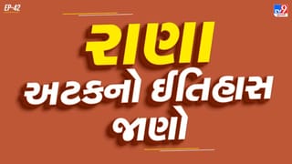 Rana Surname History : Harshit Rana ની અટકનો અર્થ અને ઈતિહાસ જાણો