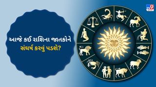 કઈ રાશિના જાતકોને વ્યવસાયમાં મોટું નુકસાન થશે?