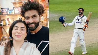 IND vs ENG : રવીન્દ્ર જાડેજાની ઐતિહાસિક સદી બાદ પત્ની રીવાબા જાડેજાએ કરી ખાસ પોસ્ટ