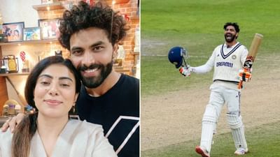 IND vs ENG : રવીન્દ્ર જાડેજાની ઐતિહાસિક સદી બાદ પત્ની રીવાબા જાડેજાએ કરી ખાસ પોસ્ટ