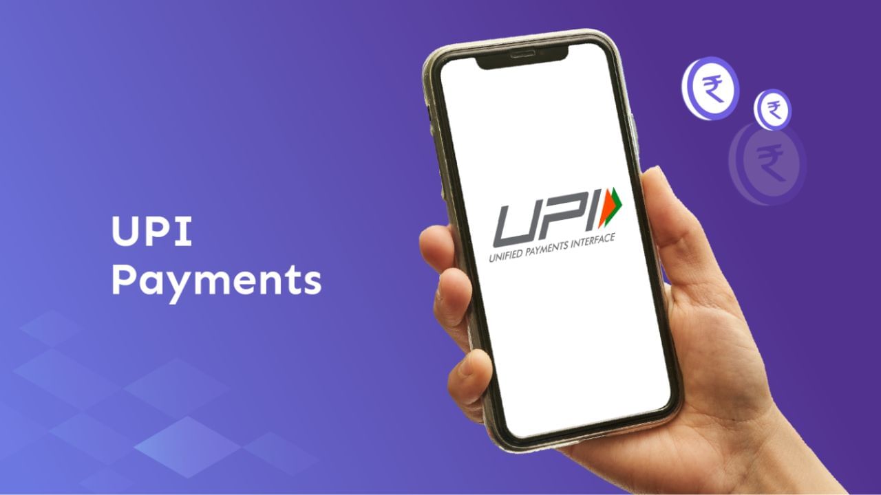 UPI પર નવી મર્યાદા આવશે : 1 ઓગસ્ટથી UPIનો ઉપયોગ કરવાના નિયમોમાં ઘણા નવા ફેરફારો લાગુ કરવામાં આવશે. હવે જો તમે દિવસભર Paytm, PhonePe અથવા Google Pay જેવી એપ્સ દ્વારા વ્યવહાર કરો છો, તો આ મર્યાદાઓને ધ્યાનમાં રાખવી જરૂરી છે.