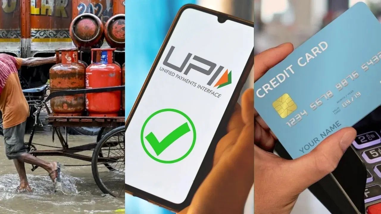 ભલે તમે દિવસભર UPI દ્વારા ચુકવણી કરો, SBI ક્રેડિટ કાર્ડ રાખો કે દર મહિને LPG સિલિન્ડરની રાહ જુઓ, આ બધા મોરચે નિયમો બદલાવા જઈ રહ્યા છે. નેશનલ પેમેન્ટ્સ કોર્પોરેશન ઓફ ઈન્ડિયા (NPCI), બેંકિંગ નિયમનકાર RBI અને તેલ કંપનીઓ તરફથી આવી રહેલા આ ફેરફારોથી સાવધ રહેવું જરૂરી છે.