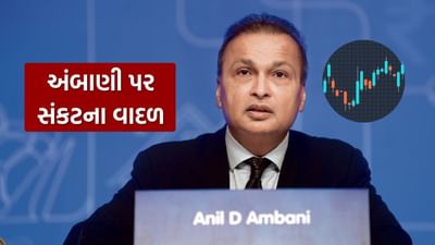 માંડ ઠેકાણે પડ્યાતા.. અનિલ અંબાણીને ફરી મોટો ઝટકો, SBI એ RCom લોનને છેતરપિંડી જાહેર કરી, જાણો હવે શું થશે