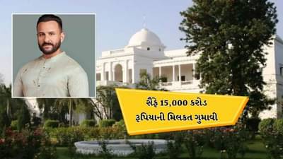 Breaking News : સૈફ અલી ખાને પટૌડી પરિવારની 15,000 કરોડ રૂપિયાની મિલકત ગુમાવી, હાઇકોર્ટે સંભળાવ્યો આ નિર્ણય