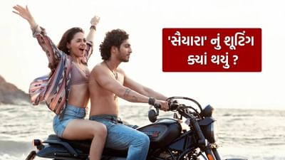અહાન પાંડે અને અનિત પડ્ડા સ્ટારર ફિલ્મ 'સૈયારા'નો ક્રેઝ ચરમસીમાએ છે. બમ્પર કમાણી પણ થઈ રહી છે