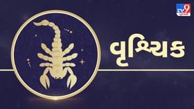 વિદ્યાર્થીઓને સારા સમાચાર મળશે, પ્રેમ સંબંધમાં મધુરતા આવશે વિદ્યાર્થીઓને સારા સમાચાર મળશે, પ્રેમ સંબંધમાં મધુરતા આવશે