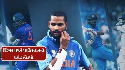 World Championship of Legends 2025:  શિખર ધવને પાકિસ્તાનનો ઘમંડ તોડ્યો, કહ્યું હું એક પણ મેચ નહીં રમું,મારા માટે દેશ પહેલા