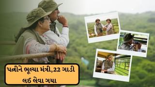 ગુજરાત પ્રવાસ પર આવેલા મંત્રી શિવરાજ સિંહ ચૌહાણ પત્નીને ભૂલી ગયા, યાદ આવતા જ 22 વાહનના કાફલા સાથે પત્નીને લેવા પરત આવ્યા