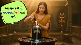 Vastu Tips : શ્રાવણ મહિનાના સોમવારે ભૂલથી પણ ન પહેરો આ 3 રંગના કપડાં, મનગમતો વર નહીં મળે!