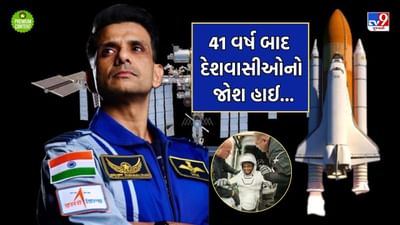 41 વર્ષ બાદ અંતરીક્ષમાં જઈ શુભાંશુએ રચ્યો ઈતિહાસ, 18 દિવસ બાદ સકુશળ વાપસી પર PM મોદીએ કહ્યુ 'સ્વાગત'- જાણો ભારત માટે કેમ ખાસ છે આ મિશન
