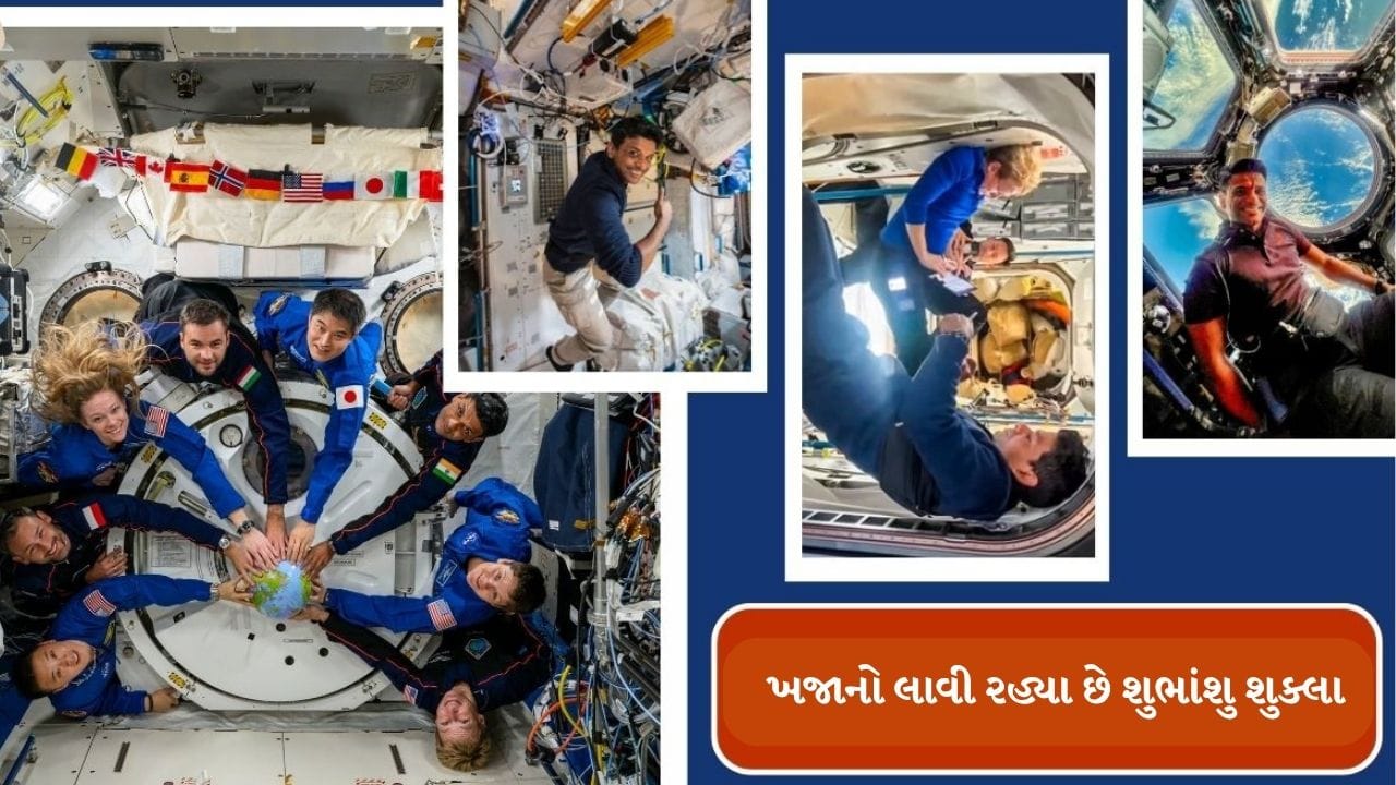 આંતરરાષ્ટ્રીય અંતરિક્ષ સ્ટેશન પર 18 દિવસ રહ્યા બાદ અનેક વૈજ્ઞાનિક પ્રયોગો કરી ભારતીય મૂળના અંતરિક્ષ શુભાંશુ શુક્લા આજે ધરતી પર પરત ફરી રહ્યા છે.Axiom-4 મિશન હેઠળ તે 3 અન્ય અવકાશયાત્રી સાથે રિટેન આવી રહ્યા છે. નાસાના અનુસાર તેનું પૃથ્વી પર સુરક્ષિત લેન્ડિંગ 15 જુલાઈ બોપરના 3 કલાકે થશે. 