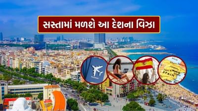 સ્પેન હવે ડિજિટલ વર્કર્સ અને ફ્રીલાન્સર્સ માટે એક અનોખી તક લઇને આવ્યું છે. માત્ર ₹8,000 (અંદાજે 75 યુરો)માં તમે સ્પેનનું ડિજિટલ નોમેડ વિઝા મેળવી શકો છો, જે તમને યુરોપમાં એક વર્ષ સુધી રહેવાની અને કામ કરવાની છૂટ આપે છે. જો તમે લેપટોપ લઈને કોઈ સુંદર કિનારે બેસીને કામ કરવાનો સપنو જોયો છે, તો હવે એ હકીકત બની શકે છે.