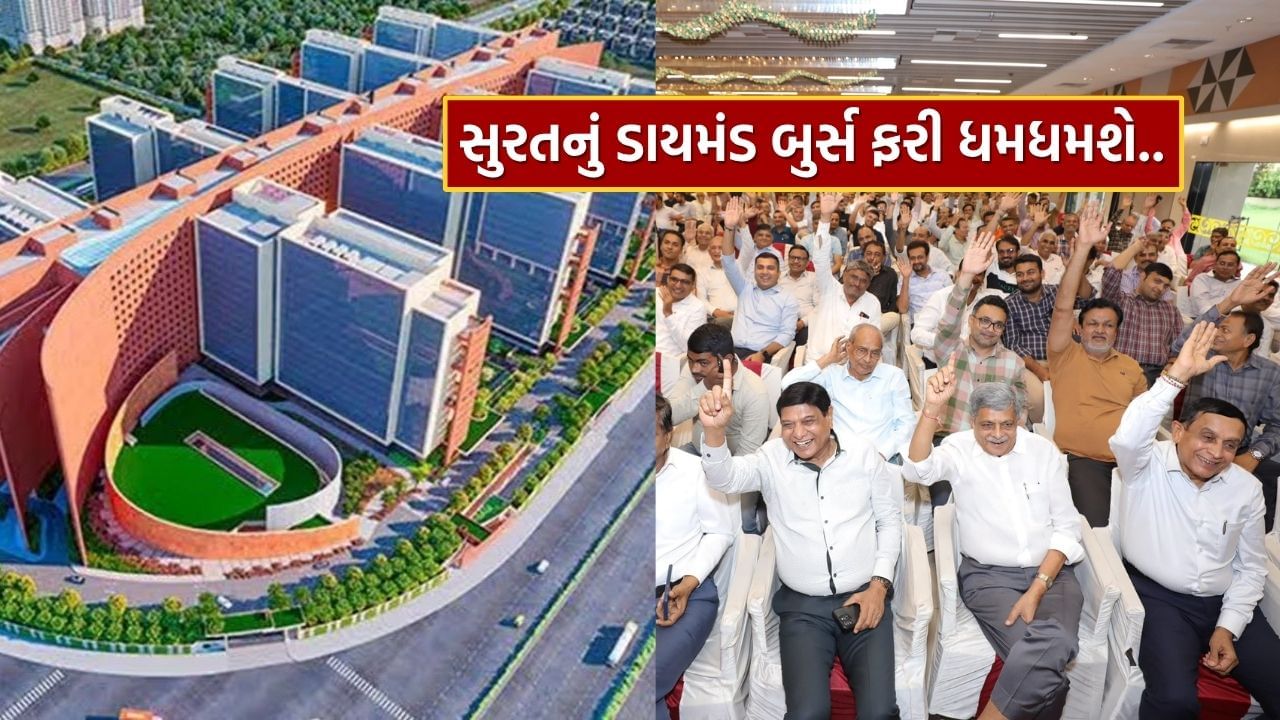 સરાટ ડાયમંડ બોર્સ (SDB) ને સંપૂર્ણ રીતે કાર્યક્ષમ બનાવવા માટેના ચોથી વર્ષની કોશિશોના ભાગરૂપે એક મહત્વની બેઠક યોજાઈ હતી, જેમાં મહિધરપુરા અને મીની બજારના હીરાના વેપારીઓને SDB ખાતે શિફ્ટ થવા માટે પ્રોત્સાહિત કરવામાં આવ્યા હતા. પ્રથમ વખત રાજ્ય સરકારનો પ્રતિનિધિ પણ આ બેઠકમાં હાજર રહ્યો હતો.