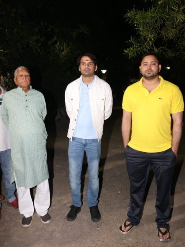 આવો છે તેજ પ્રતાપ યાદવનો પરિવાર આવો છે તેજ પ્રતાપ યાદવનો પરિવાર