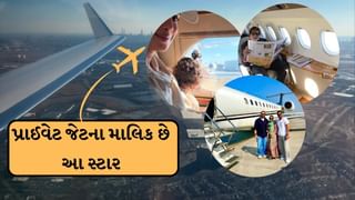 આ બોલિવુડ સ્ટાર પાસે પોતાનું પ્રાઈવેટ જેટ છે, અંદરની લક્ઝરી છે અદ્દભૂત