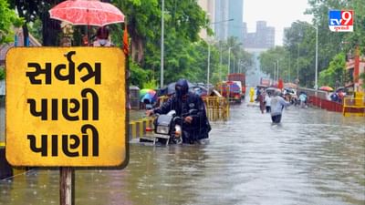Rain News : દેવભૂમિ દ્વારકાના તમામ તાલુકામાં સાર્વત્રિક વરસાદ, અનેક વિસ્તારોમાં જળબંબાકારની સ્થિતિ, જુઓ Video