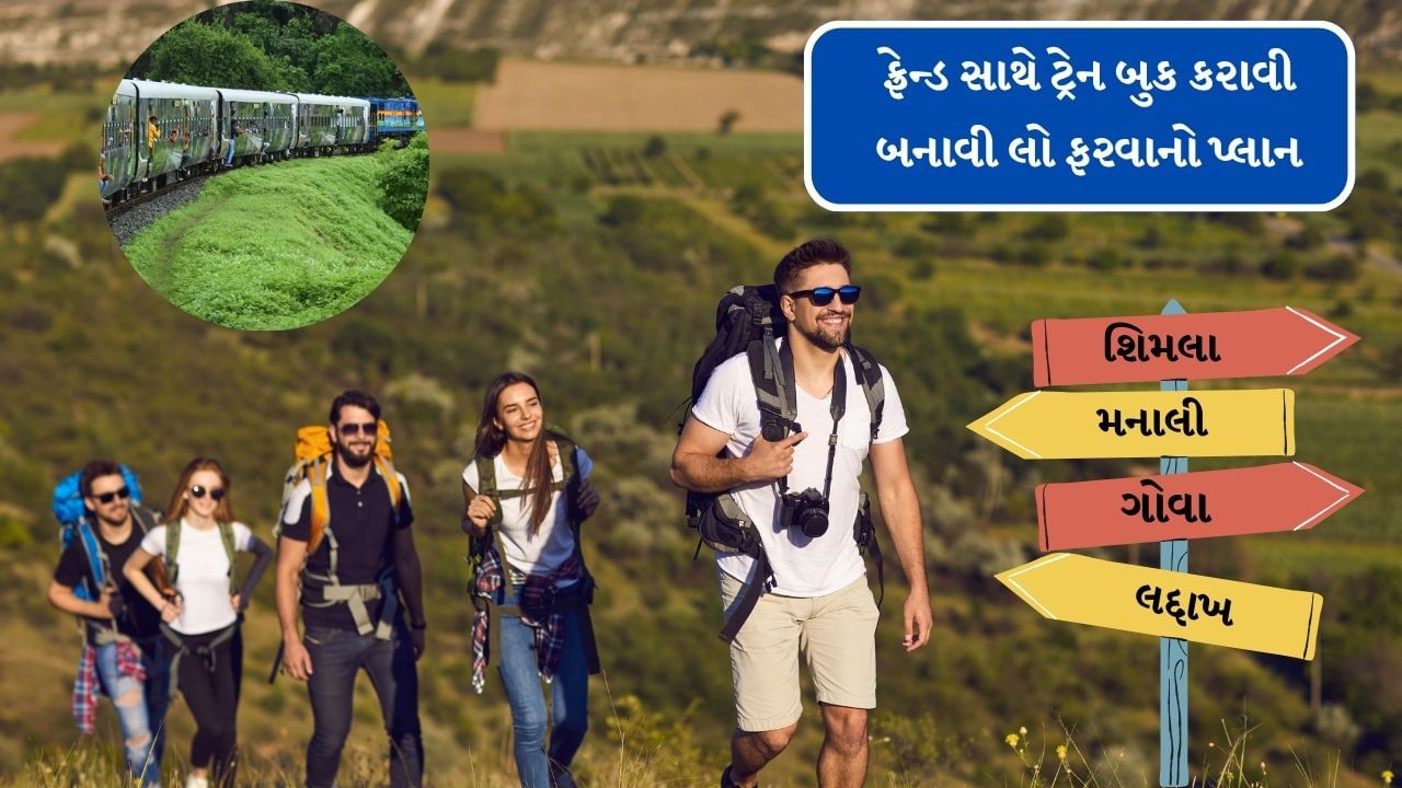 તમને જણાવી દઈએ કે, ટ્રેનની બુકિંગ વિન્ડો યાત્રાની તારીખથી 6 મહિના પહેલા જ ખુલી જાય છે અને ટ્રાવેલ શરુ કર્યાના 30 દિવસ પહેલા બંધ થઈ જાય છે. જો તમે મલ્ટી કોચ કે પછી આખી ટ્રેન બુક કરવા માંગો છો તો તમે 18 કે 24 કોચ બુક કરી શકો છો. જેમાં એસએલઆર, જનરલ કોચ સામેલ હોવા જોઈએ.