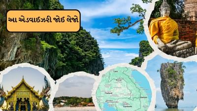 થાઇલેન્ડ અને કંબોડિયા એકબીજા સાથે ભયંકર યુદ્ધ ચાલી રહ્યું છે. ગુરુવારે, થાઇ સેનાએ F-16 ફાઇટર જેટથી કંબોડિયાના સૈન્ય ઠેકાણા પર હુમલો કર્યો હતો. અત્યાર સુધીમાં બંને પક્ષે 25 લોકો માર્યા ગયા છે. તો હવે જે લોકોએ થાઈલેન્ડ જવા માટે ટિકિટ બુક કરાવી છે. તેમનું શું થશે તેના વિશે વાત કરીએ