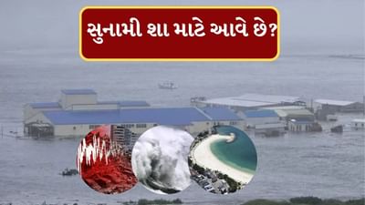 રશિયાના પૂર્વ કિનારા પર આવેલો ભૂકંપ વિશ્વનો છઠ્ઠો સૌથી ભયંકર ભૂકંપ છે. તેના નુકસાન વિશે હજુ સુધી કોઈ માહિતી સામે આવી નથી.8.9 ની તીવ્રતાના ભૂકંપ વિનાશક પણ હોઈ શકે છે.