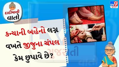 લગ્ન એ ફક્ત બે લોકોનું જ નહીં પણ બે પરિવારોનું પણ મિલન છે. ભારતીય સંસ્કૃતિમાં તેને ઘણા જન્મો માટે પવિત્ર બંધન માનવામાં આવે છે. આ ખાસ દિવસને યાદગાર બનાવવા માટે, લોકો મહિનાઓ પહેલાથી તૈયારીઓ શરૂ કરી દે છે. દરેક ધર્મ, સમુદાય અને પ્રદેશમાં લગ્નના પોતાના રિવાજો હોય છે, જે સંબંધોની પરંપરા અને હૂંફને પ્રતિબિંબિત કરે છે.