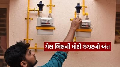 પેટ્રોલિયમ અને કુદરતી ગેસ નિયમનકારી બોર્ડ (PNGRB) એ શહેર ગેસ વિતરણ કંપનીઓ (CGD) માટે એક મોટો નિર્દેશ જારી કર્યો છે. નિયમનકારે આદેશ આપ્યો છે કે હવે ઘરોમાં પાઇપ દ્વારા પૂરા પાડવામાં આવતા LPG (PNG) ના ભાવ ગ્રાહકના વપરાશના સ્તરના આધારે બદલાશે નહીં. આનો અર્થ એ છે કે કોઈ પરિવાર ઓછો ગેસ ખર્ચ કરે છે કે વધુ, તેણે બિલ સમાન દરે ચૂકવવું પડશે. ગેસ કંપનીઓ દ્વારા ચોક્કસ મર્યાદાથી વધુ વપરાશ માટે વધારાનો ચાર્જ લેવાની વૃત્તિને રોકવા માટે આ પગલું લેવામાં આવ્યું છે.