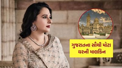 રાધિકા રાજે પોતાના પરિવાર સાથે લક્ષ્મી વિલાસ પેલેસમાં રહે છે, જેની અંદાજિત કિંમત ₹25,000 કરોડ છે. આ પેલેસ બ્રિટનના રાજા ચાર્લ્સના બકિંગહામ પેલેસ કરતાં ચાર ગણો મોટો છે.