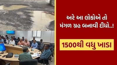 ગાયકવાડી નગરીને ખાડા નગરી બનાવનાર ઇજનેરોની ઝાટકણી, વડોદરા મ્યુનિસિપલ કમિશનર આકરા મૂડમાં, જુઓ Video