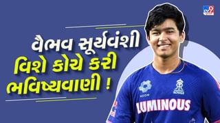 વૈભવ સૂર્યવંશી કેટલી સદી ફટકારશે ? કોચે કરી મોટી આગાહી, કહ્યુ પિક્ચર અભી બાકી હૈ…