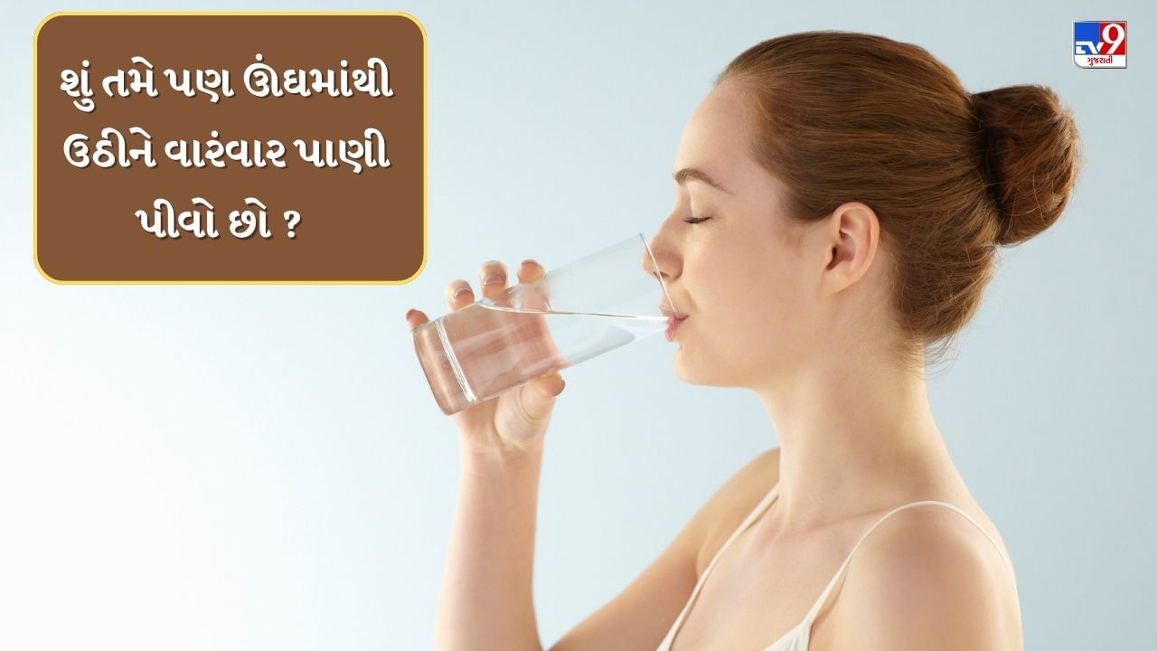 સ્લીપ એપનિયા એક એવો રોગ છે જેમાં ઊંઘ દરમિયાન શ્વાસ બંધ થઈ જાય છે. આના કારણે, મોં સુકાવાની અને વારંવાર તરસ લાગવાની સમસ્યા થઈ શકે છે. તે રાત્રે નસકોરાં બોલવા અને વારંવાર જાગવા સાથે પણ જોડાયેલું છે.