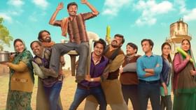 'પંચાયત સીઝન 5' ની કરાઈ જાહેરાત, ફૂલેરાના લોકો ક્યારે ફરી પાછા ફરશે ? 'પંચાયત સીઝન 5' ની કરાઈ જાહેરાત, ફૂલેરાના લોકો ક્યારે ફરી પાછા ફરશે ?