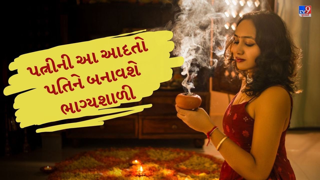 સવારે સ્નાન બાદ તુલસીના છોડને જળ અર્પણ કરીને ભક્તિપૂર્વક પૂજા કરવી શુભફળદાયી માનવામાં આવે છે. આ સરળક્રિયા ઘરનું વાતાવરણ પવિત્ર બનાવે છે અને મનમાં શાંતિનો અનુભવ થાય છે. સાથે જ ઘરમાં સુખ અને સમૃદ્ધિની વૃદ્ધિ થાય છે. ( Credits: Getty Images )