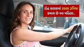 માત્ર દોઢ કલાકમાં 3500 રૂપિયા કમાય છે આ સ્ત્રી, જાણો કેવી રીતે માત્ર દોઢ કલાકમાં 3500 રૂપિયા કમાય છે આ સ્ત્રી, જાણો કેવી રીતે