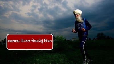 Breaking News : ભારતના દિગ્ગજ ખેલાડીનું કાર અકસ્માતમાં નિધન, PM મોદીએ આપી શ્રદ્ધાંજલિ