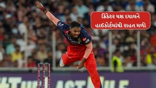 Breaking News : ક્રિકેટર યશ દયાલને જાતીય સતામણી કેસમાં રાહત મળી, હાઈકોર્ટે યુવતી પાસેથી પણ જવાબ માંગ્યો