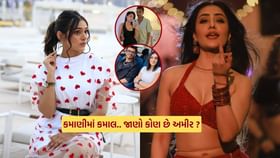 ધનશ્રી વર્મા કે મહવાશ... કમાણીની બાબતમાં કોણ છે આગળ ધનશ્રી વર્મા કે મહવાશ... કમાણીની બાબતમાં કોણ છે આગળ