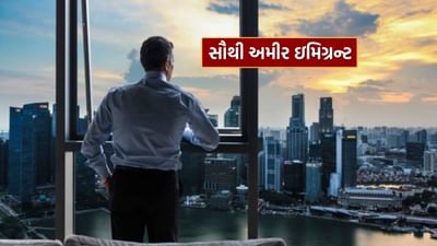 Richest Immigrant : ગરીબીમાંથી સફળતાના શિખર સુધી, અમેરિકાના સૌથી અમીર ઇમિગ્રન્ટ બન્યા આ ભારતીય, જાણો સક્સેસ સ્ટોરી