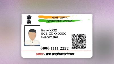 આધાર અપડેટ એલર્ટ: શા માટે 5 વર્ષથી મોટા બાળકોના ફિંગરપ્રિન્ટ અને આઇરિસ અપડેટ કરાવવા અનિવાર્ય છે